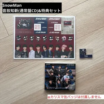 [ SnowMan ] 음고지신 일반ver CD&혜택