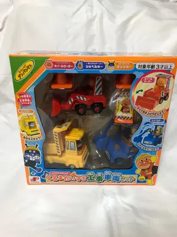 호빵맨 자동차 대축제 공사차량 세트 새상품