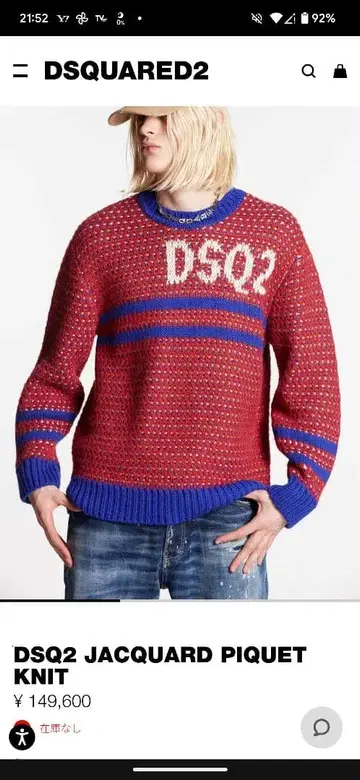 새상품 미사용 반값 이하 DSQUARED2 디스퀘어드 니트