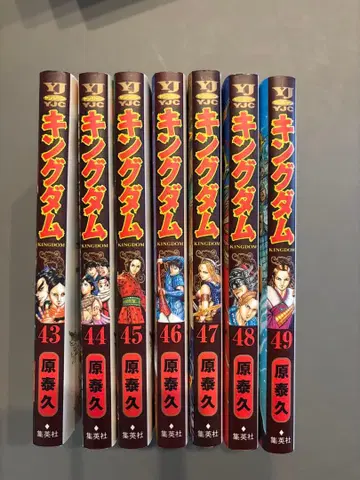 킹덤 43-49권 세트