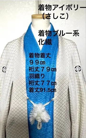 기모노 세트 아이보리 기모노 블루 계열
