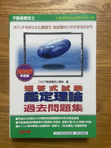 단답식 시험 감정 이론 기출문제집 2026년판