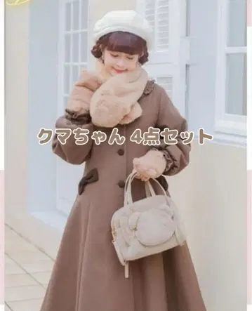 시마무라 아오키 미사코 시마미사 곰돌이 4종 세트