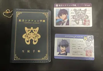 시쿠포니 이루마 학생 수첩 학생증