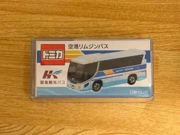 토미카 한큐 관광버스 히노 셀레가 공항 리무진 버스