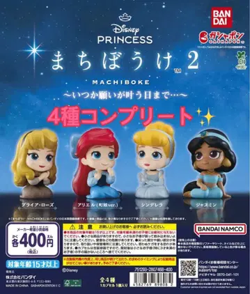 디즈니 프린세스 기다림 2 4종 컴플리트