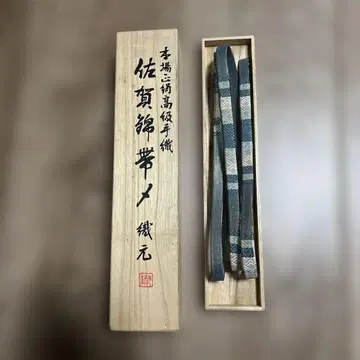 사가니시 직물 허리띠 블루 계열 금 계열 그린 계열