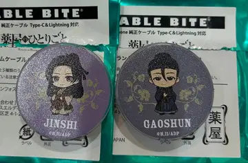 약사의 혼잣말 조제약방 콜라보 카페 케이블 바이트 임시 고순