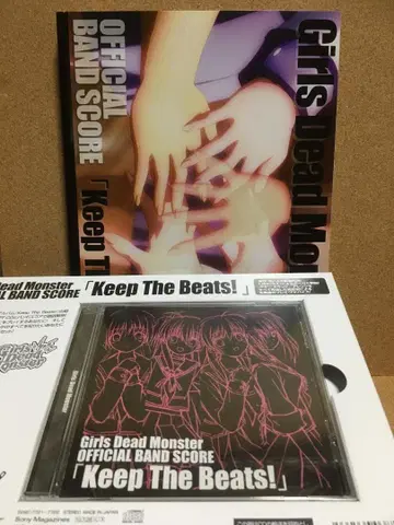 Keep The Beats ! 밴드 악보 + CD
