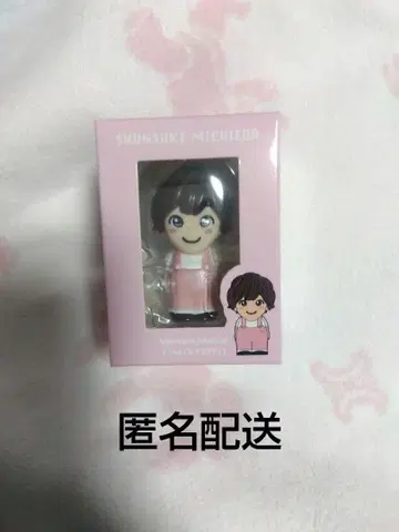 나니와단시 +Alpha 굿즈 손가락 인형 미치에다 슌스케