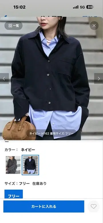 워셔블 니트 셔츠 저널 스탠다드