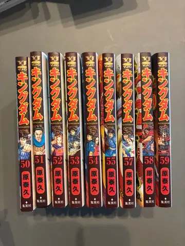 킹덤 50권~59권 세트 56권 없음