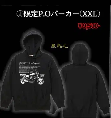 JILUKA Ricko 생일 축하 2024 P.O 후드티