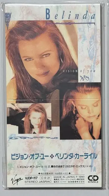 벨린다 칼라일 비전 오브 유
