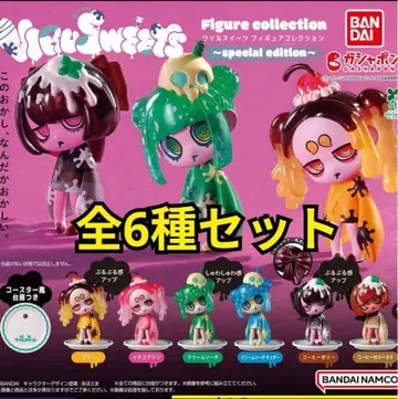 우일스위츠 VIRUSWEETS 피규어 컬렉션 전 6종 세트
