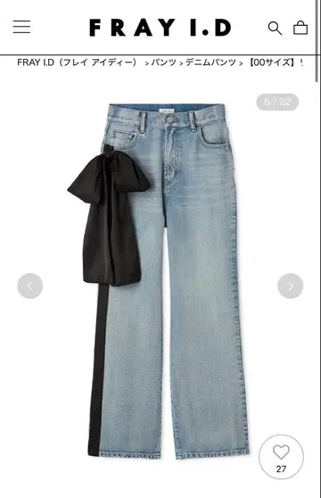 [ 미사용 새상품 ] FRAY I.D 데님
