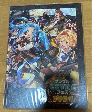 그랑블루 판타지 엑스트라 페스티벌 2024 팜플렛