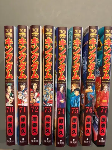 킹덤 70권부터 77권 세트