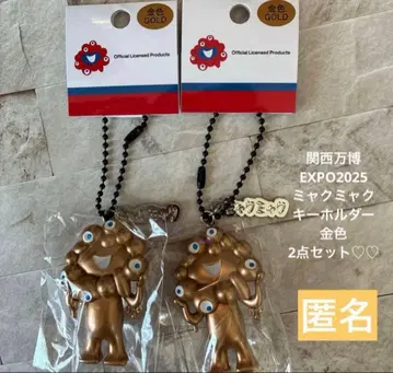 [ 즉시 발송 ] 간사이 만박 EXPO2025 미야쿠미야쿠 키링 2세트