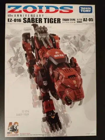 조이드 AZ-05 세이버 타이거