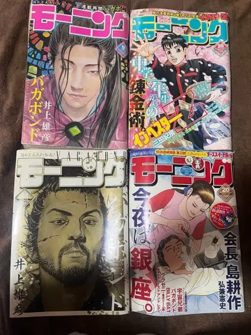 바가본드 38권 미수록 이노우에 다케히코 모닝 최신호