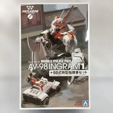 1/43 AV-98 잉그램 1호기 + 98식 특형 지휘차 세트