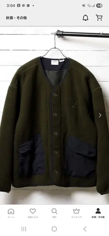 그라미치 보아 플리스 자켓