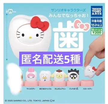 산리오 캐릭터즈 모두 함께 되자! 치아 5종 레어 없음