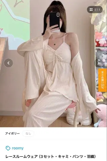 roomy 레이스 룸웨어 파자마 프리 사이즈 구하기 어려움