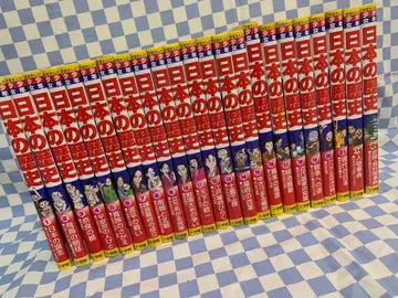 소학관 학습 만화 전 1-21 별권 1.2 일본의 역사