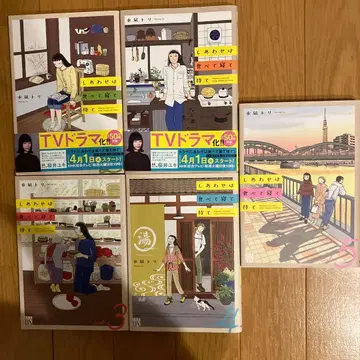 행복은 먹고 자고 기다려 1~5