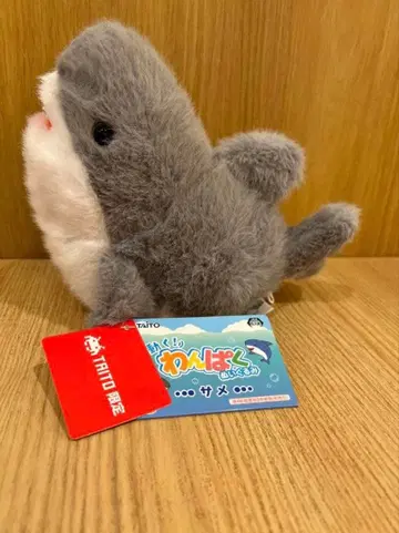TAITO 한정판 움직이는! 장난꾸러기 봉제 인형 상어 그레이