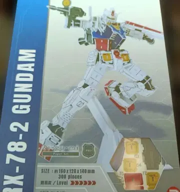 페이퍼 아트 시구미 RX-78-2 건담 페이퍼 크래프트