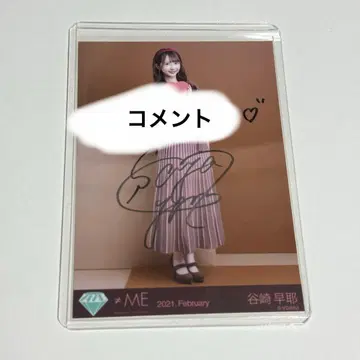 타니자키 사야 2021 발렌타인 친필 브로마이드 댓글 있음