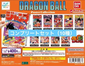 드래곤볼 포스터 컬렉션 10종 세트 미사용 새상품