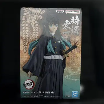 귀멸의 칼날 -키즈나노소- 제33형 토키토 무이치로