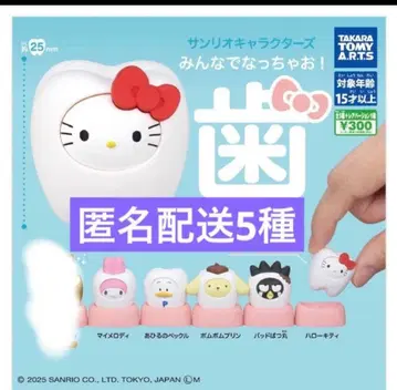 산리오 캐릭터즈 모두 함께 되자! 이 5종 가챠 타카라토미