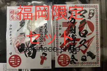 마크로스 고슈인 후쿠오카 만박 울림 2장 오늘 한정 가격