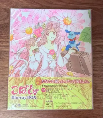 코바토. Blu-ray Box