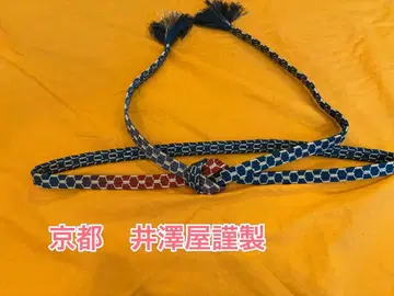 교토 이자와야 금제 거북이 등 무늬 허리띠 2
