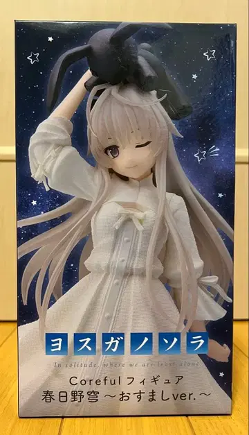 요스가노소라 Coreful 피규어 카스가노소라 오스마시ver.