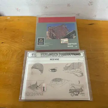 프라모델 1/35 ROOFTILES 지붕 기와 와이어 메쉬 2점 세트