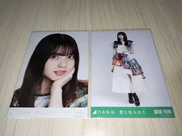 노기자카46 사이토 아스카 노기코레 키미니 시카라레타 레어 브로마이드