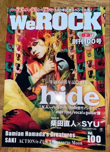 hide 표지 WeROCK 100호 & RR 112