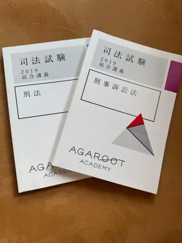 아가루트 종합 강의