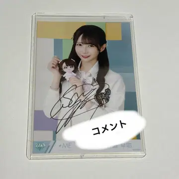 타니자키 사야 봉제 인형 마스코트 친필 브로마이드 코멘트 있음