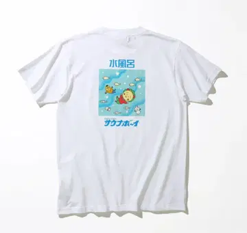 사우나 보이 코지코지 물탕 티셔츠 XL