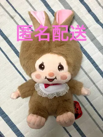 몬치치 라떼 브라운 L 사이즈 봉제 인형 침탄