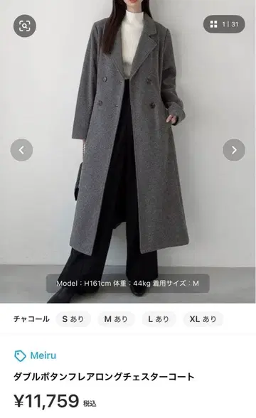 Meiru 시토 허벅지 더블 버튼 플레어 롱 체스터 코트 차콜