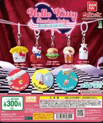 헬로키티 아메리칸 디자인 3개 세트
